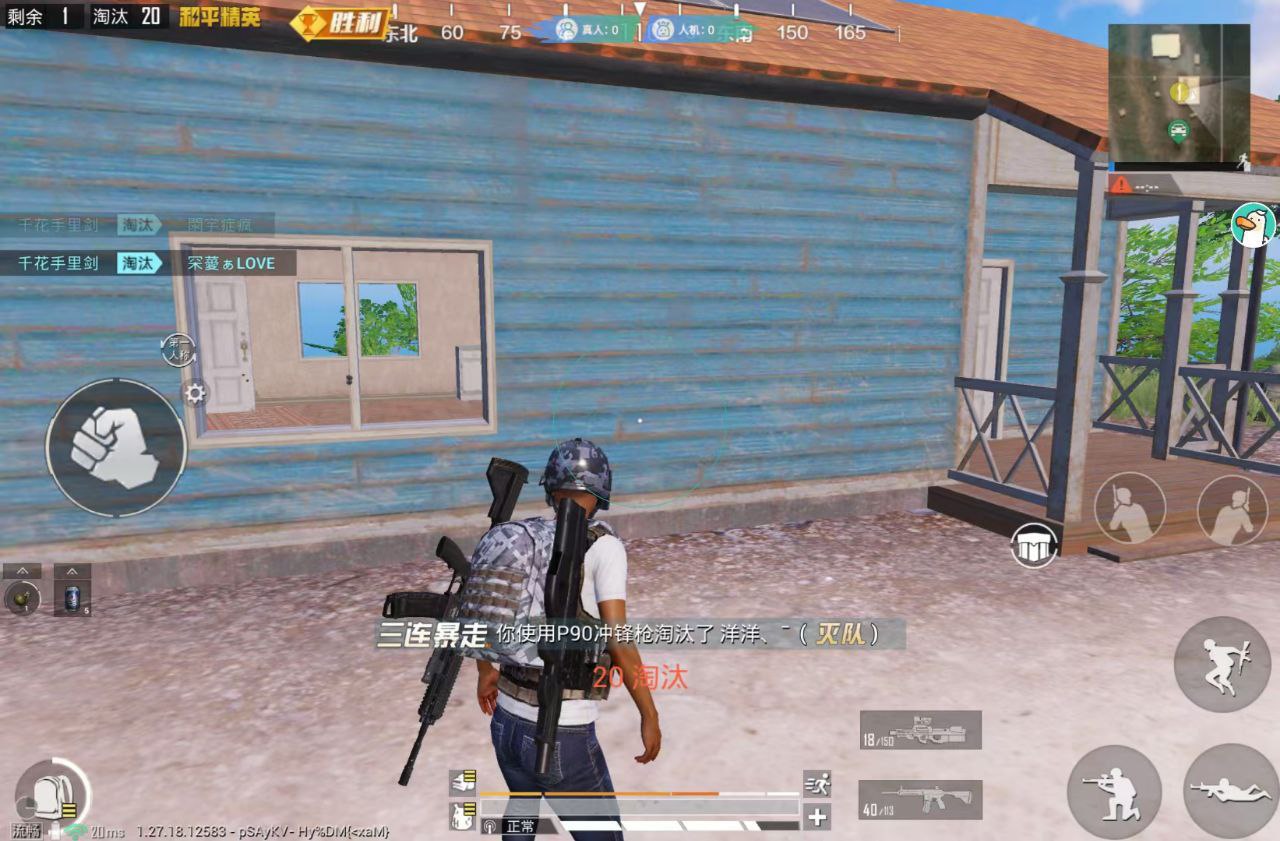 和平精英《敖光》辅助